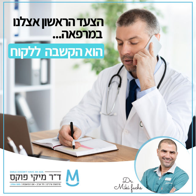 רפאים קרנפון מדיה (6)